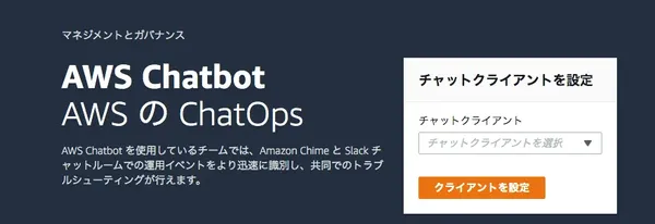 Chatbot